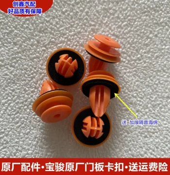 Door Panel Clips Compatible with Baojun 560 Baojun 730 Door Trim Panel Inner Clips Hongguang S1 Interior Panel Clips