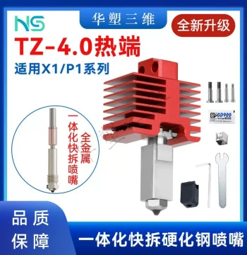 Bambu Lab TZ4.0 Upgraded Bamboo Extruder Hotend Assembly for X1/P1 - Metal Integrated Throat with Hardened Steel
