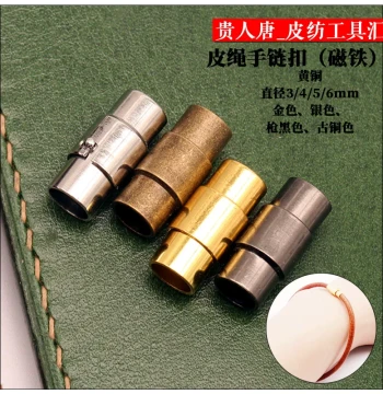 Magnetic Safety Clasps, Leather Cord Bracelet and Necklace Connectors, DIY Cuff Jewelry Accessories, Copper Magnetic Clasps