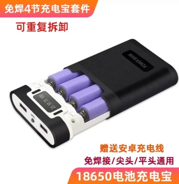 Detachable 4-Cell Power Bank DIY Case - Solder-Free 18650 Lithium Battery Mobile Power Box Assembly Kit