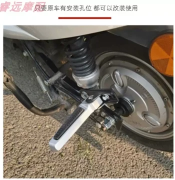 Modified Footrest for New National Standard E-Bikes, Rear Seat Shock-Absorbing Extension Pedal, Foldable Footboard
