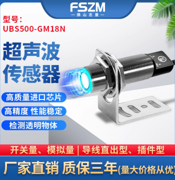 Ultrasonic Sensor UBS500-GM18N for Level Detection, Millimeter-Level Ranging, High-Precision Inductive Switch