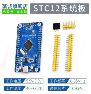 STC89C52RC Development Board 51 Microcontroller STC12 Minimum System Board CH340 Serial Download Core Board