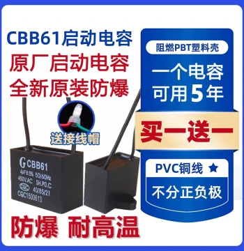 CBB61 Fan Start Capacitor Original Genuine Part for Ceiling Fans and Range Hoods 1.2/1.5/2.5/4/6UF 450V