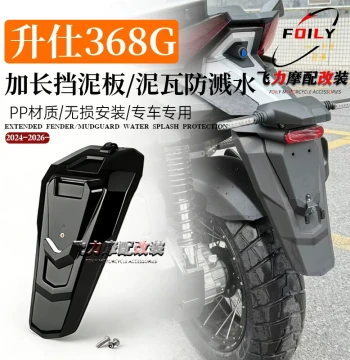 Rear Mudguard Extension for Zontes 368G 24-26 Models, Splash-Proof