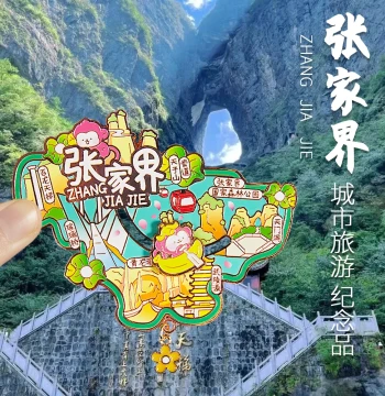 Hunan Zhangjiajie Refrigerator Magnet Metal Phoenix Ancient Town Tianmen Mountain Cultural Creative Tourism Souvenir Decorative Magnetic Sticker