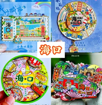 [Haikou] Travel Fridge Magnet - Metal Hainan Haikou Movie Public Du City Souvenir, National Trend Wooden Magnetic Decor