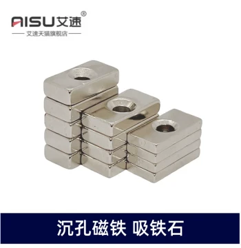 Rectangular Magnet Strong Power Neodymium Iron Boron Magnet 20X10X3/4/5MM Single Countersunk Hole 4MM Conical Countersunk