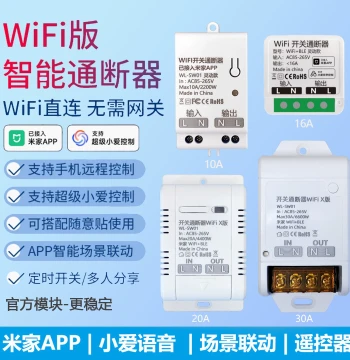 Mi Home WiFi On/Off Controller, Timing Smart Switch, Xiao Ai Smart Timing Voice APP Control Module