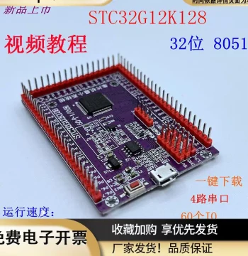 STC32G12K128 Development Board, STC 32-bit Minimal System Microcontroller Learning Experimental Core Board LQFP64