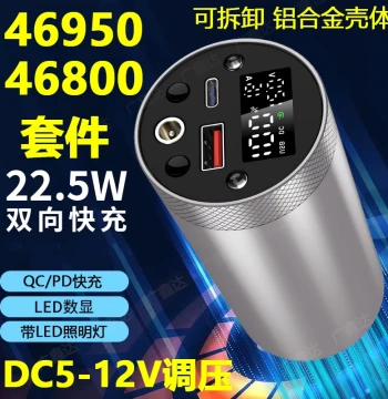 46950 Power Bank Case Super Fast Charging Battery Box - 32000mAh 22.5W Power Enclosure 4680 Kit