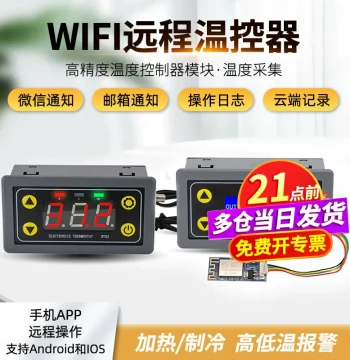 WT02 WT03 Remote WiFi Thermostat High-Precision Temperature Controller Module Cooling Heating Temperature Acquisition
