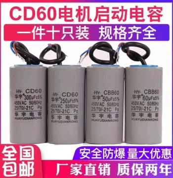10-Pack Genuine CD60 Motor Start Capacitor, Single-Phase Motor CBB60 Run Capacitor, 220V Single-Phase Motor