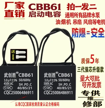 Original Genuine CBB61 Fan Ceiling Fan Range Hood Start Capacitor 1.2/2.5/3/3.5/5/6UF450V