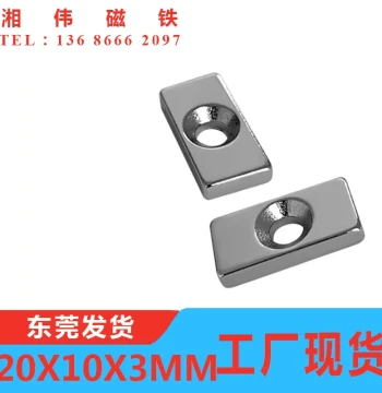 Countersunk Hole Neodymium Iron Boron Strong Magnet Rectangular 20x10x3-3mm with Hole Strong Magnetic Rare Earth Magnet