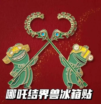 Boundary Beast Fridge Magnet, 3D Metal Magnetic Ornament, Sanxingdui Cultural Creative Souvenir Gift