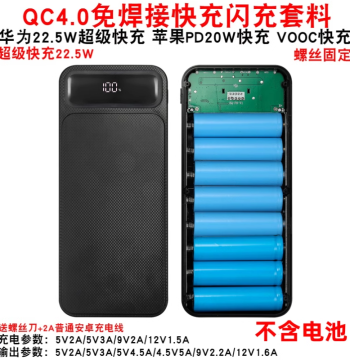 Solder-Free 6/8/10-Cell Fast Charge 22.5W Power Bank Case Kit DIY Charger 18650 Battery Box