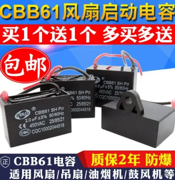 CBB61 Fan Start Capacitor 1.2/1.5/1.8/2/2.2/2.5/3/4/5UF for Ceiling Fans and Range Hoods 450V