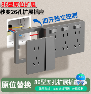 Type 86 Five-Hole Extension Socket Multi-function Wall Expansion Socket Converter with Switch Power Strip Wiring Board