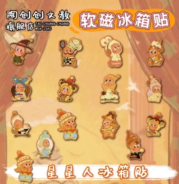 New Star Person Refrigerator Magnet Cute Healing Magnetic Sticker Pop Mart Merchandise Magnetic Sticker Entry Door Decoration