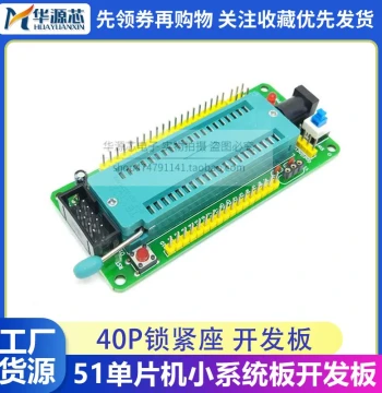 40P Locking 51 MCU Minimum System Board/Development Board Supports AT89C51/S52 STC89C52