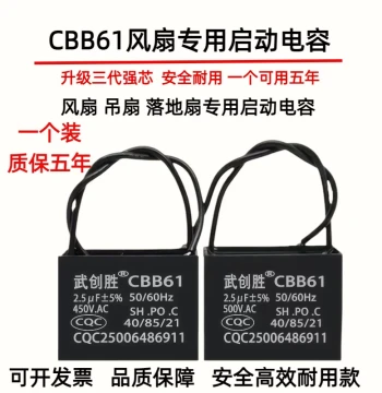 CBB61 Fan Ceiling Fan Dedicated Start Capacitor Original Genuine 1.5/1.8/2.5/3/8UF 450V Universal Type