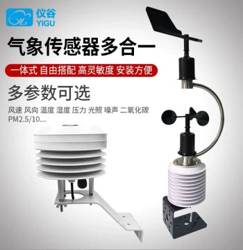 Weather Station Louver Box Light Atmospheric Pressure PM2.5 Carbon Dioxide Gas Noise Sensor