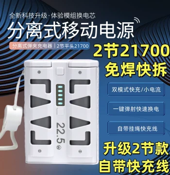 2-Cell 21700 Replaceable Battery Power Bank Shell DIY Kit No Soldering Mobile Power Box 22.5W Super Fast Charging