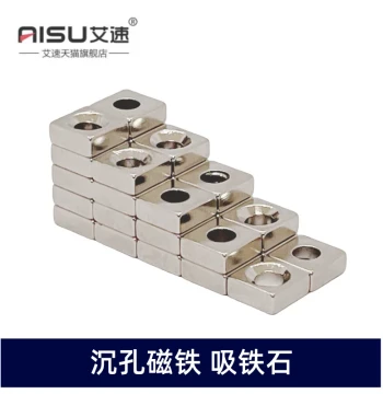 Rare Earth Strong Magnet Neodymium Iron Boron Magnet Square Conical Countersunk Single Countersunk Hole 10X10X4MM Hole Diameter 4MM
