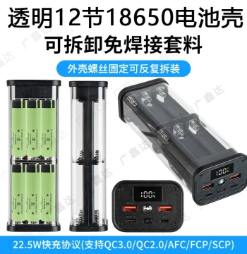 Solder-Free 6/12-Cell PD Fast Charge Power Box DIY Kit 22.5W Transparent Power Bank Case 18650 Battery Box