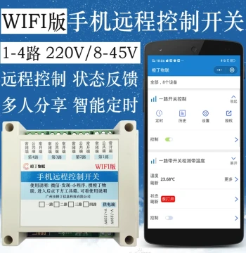 WiFi 4-Channel 1-Channel Controller Module Smartphone Smart Remote Control Switch Temperature Timer Over 4G EasyCloud
