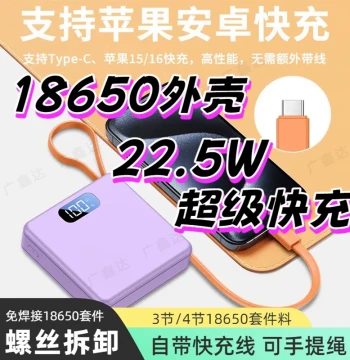 Built-in Cable 22.5W Fast Charging Power Bank Kit Power Bank DIY Case 4-Cell 18650 Battery Box 22.5W3