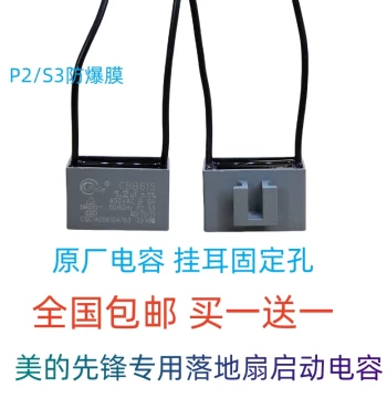 CBB61 Floor Fan Start Capacitor for Desk and Floor Fans 1.2UF with Lug Terminals
