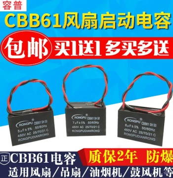 CBB61 Air Conditioner Fan Range Hood Start Capacitor 450V 2UF/6/8/10/12/14/16UF/50UF