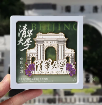 Tsinghua University Beijing Fridge Magnet - Magnetic Cultural Creative Product, China City Travel Souvenir, Second Gate Design