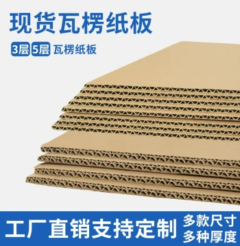 Corrugated Paperboard Hard Thick Paper DIY Handmade Children Kindergarten Environment Creation White Paperboard Model Paper Shell Customization