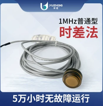 1MHz 21mm Compact Ultrasonic Sensor, Flow Meter Probe, Time-Difference Method for Flow and Distance Measurement