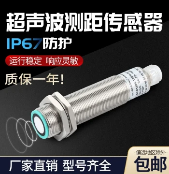 LORDDOM lgcb Analog 485 Inductive Level Ultrasonic Liquid Level Sensor Distance Obstacle Avoidance Proximity Switch