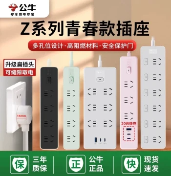 Power Strip Ultra-Thin Wall-Mounted Flat Plug