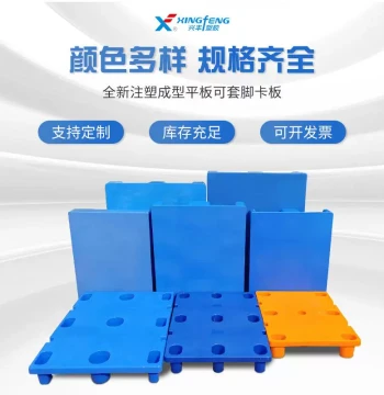Plastic Mesh Pallet Feet Nine-Plane Grid Fork Pallet Cart Board Logistics Pallet UTJ Board Warehouse Moisture-Proof Deck Board