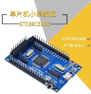 51 MCU Minimum System Board STC89C52 STC51 STC89C52RC Core Development Learning Board