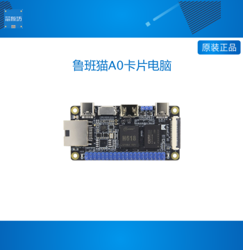 Wildfire Luban Cat A0 Card Computer Allwinner H618 Development Board Linux Android Motherboard Android TV Board