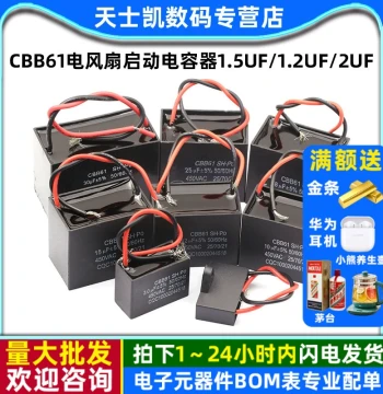 CBB61 Electric Fan Start Capacitor, Universal for Range Hood, Desk Fan, Ceiling Fan Motor, 1.5/1.2uF/2uF 450V