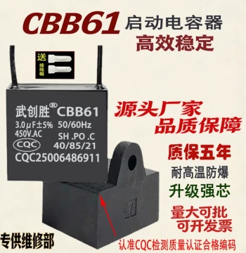 CBB61 Fan Capacitor Original Authentic Range Hood Ceiling Fan Start Capacitor 1.5/1.8/2.5/3UF 450V
