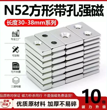 N52 Square Magnet with Countersunk Hole, Super Strong Neodymium Iron Boron Magnet 30-38mm, High Performance