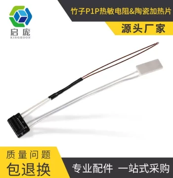 3D Printer Bambu P1P/S Dedicated Thermistor Ceramic Heating Plate Extruder Hotend Assembly