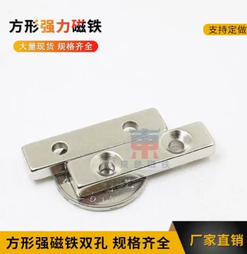 Rectangular Strong Magnet with Hole 30*10*3/4/5/10mm with M4 Countersunk Hole Square Double Hole Magnet