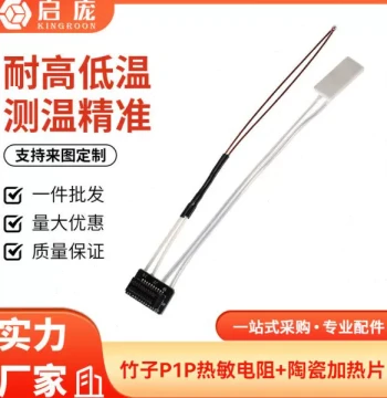 3D Printer Accessories Bambu P1P/S Dedicated Thermistor Ceramic Heating Cartridge Extruder Head Hotend Assembly