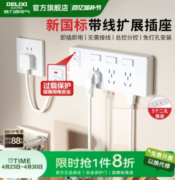 Power Strip with Cord Overload Protection