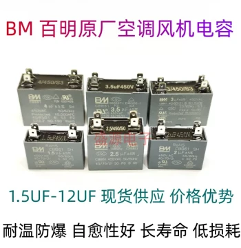 CBB61 Original Baiming BM AC Outdoor Fan Start Capacitor Tab Type Explosion-Proof 2.5UF 3/3.5UF